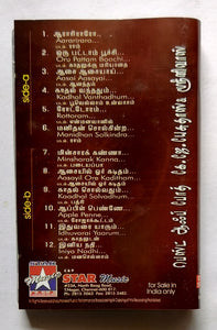 K. J. Yesudas & Srinivas Best Of Both ( Tamil Film Songs )
