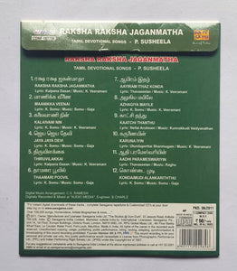Radha Madhavam " Vocal "            Bombay S. Jayashri