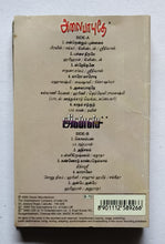 Alaipayuthey / Jeans " Music : A. R. Rahman "