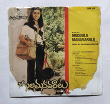 Muddula Manavaralu ( Supreme EP , 33 RPM ) Music : S. P. Balasubramaniam