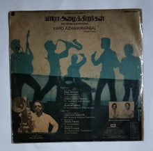 Yaro Azhaikirargal"LP,45 RPM" " Music : Shankar - Ganesh "