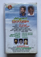 Comedy Scope ( Malayalam )