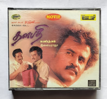 Thalapathi ( Video CD 3 Disc )