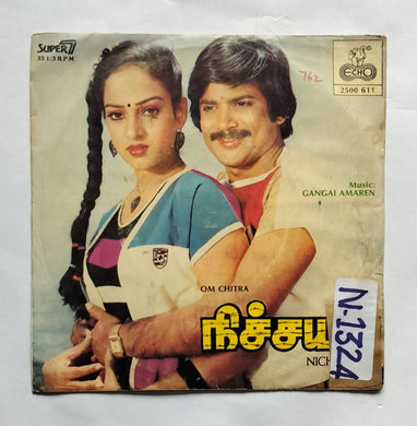 Nichayam ( Super 7, 33 RPM )     