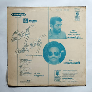 Nee Paadhi Naan Paadhi              " Music : Maragathamani "