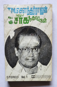 Sad Songs Of T. M. Sounderarajan - Tamil Film Hits Vol.1