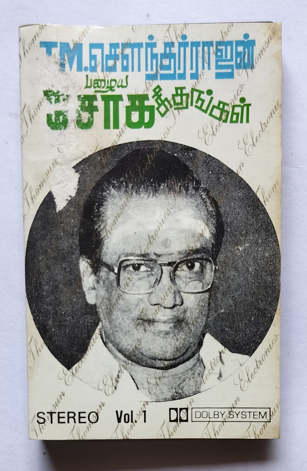 Sad Songs Of T. M. Sounderarajan - Tamil Film Hits Vol.1