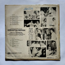 Gorantha Deepam " Telugu "          ( Music : K. V. Mahadevan )