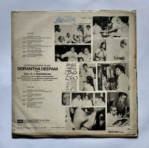 Gorantha Deepam " Telugu "          ( Music : K. V. Mahadevan )