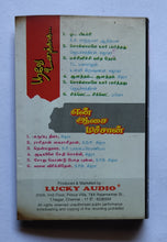 Poove Unakagha / Yen Aasai Matchaan ( Music : Deva / S. A. Rajkumar  )