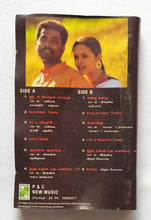 Chittiram Pesuthadi ( Tamil Film )