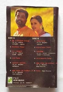 Chittiram Pesuthadi ( Tamil Film )