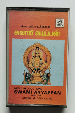 Swami Ayyappan ( Tamil Film ).   Music : G. Devarajan