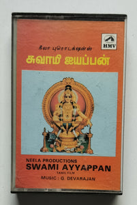 Swami Ayyappan ( Tamil Film ).   Music : G. Devarajan