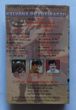Kalyana Praptirastu " Telugu "   Music : Kotti
