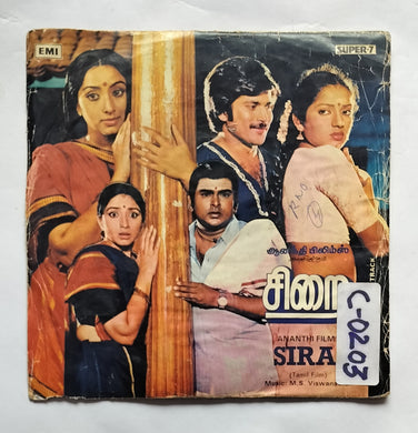 Sirai ( Super - 7, 33/ RPM  )             