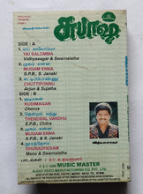 Subash " Music : Vidyasagar "