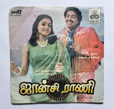 Jhansi Rani (Super 7, 33/ RPM) 