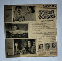 Oray Thaai Oray Kulam                  " Music : K. V. Mahadevan "