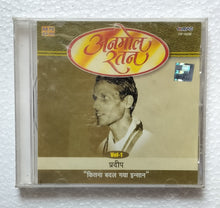 Anmol Ratan - Pradeep " Kitna Badal Gaya Insaan " Vol.1