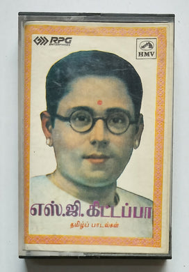 S. G. Kittappa - Immortal Melodies ( Tamil )