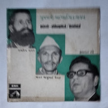 Gujarati - Philosophical / Devotional ( EP, 45 RPM, EPE 4030 )