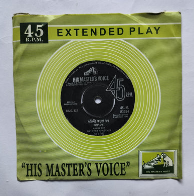 Bengali Modern Songs by Manna Dey ( EP, 45 RPM, N. 83324 )