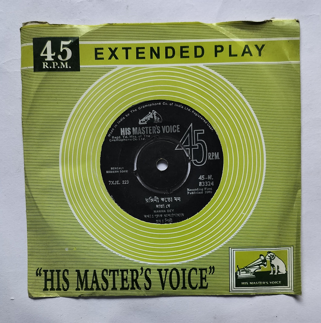 Bengali Modern Songs by Manna Dey ( EP, 45 RPM, N. 83324 )