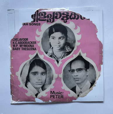 Moplah Songs 