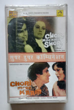 Chor Machaye Shor / Chori Mera Kaam ( Hindi Film ) Music : Ravindran Jain / Kalyanji Anandji