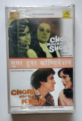 Chor Machaye Shor / Chori Mera Kaam ( Hindi Film ) Music : Ravindran Jain / Kalyanji Anandji