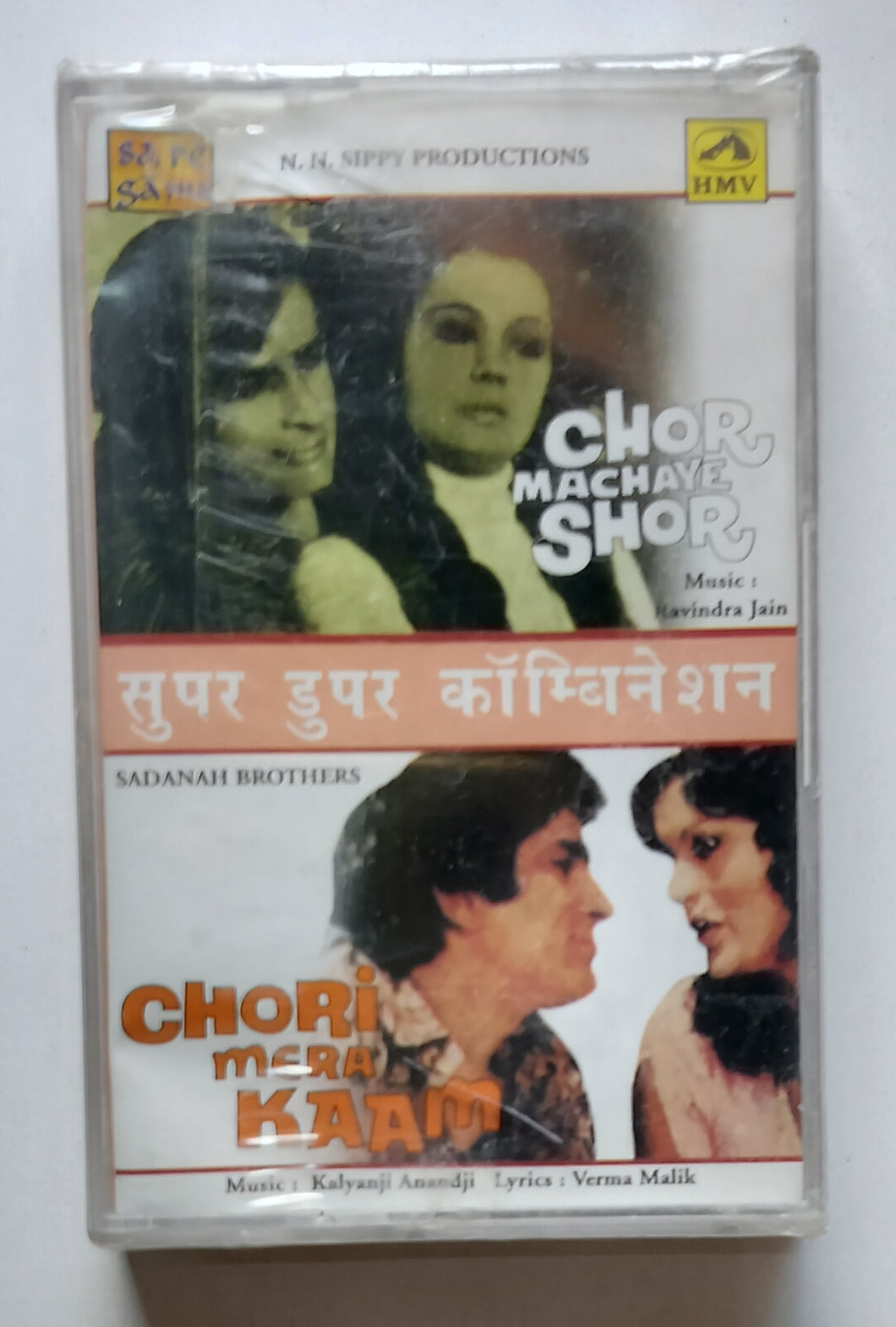 Chor Machaye Shor / Chori Mera Kaam ( Hindi Film ) Music : Ravindran Jain / Kalyanji Anandji