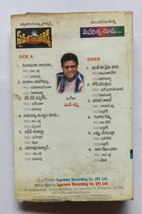 Samarasimhareddy / Manasichichoodu " Telugu "