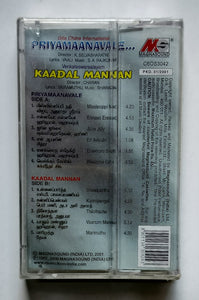 Priyamaana Vale / Kaadal Mannan ( Tamil Film ) Music : S. A. Rajkumar / Bharavaj