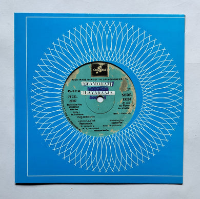 Vyamonan - Malayalam Film      ( EP, 45 RPM, SEDE. 15236 )          