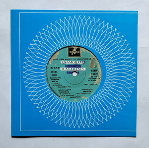 Vyamonan - Malayalam Film      ( EP, 45 RPM, SEDE. 15236 )          " Music : Ilaiyaraaja "  A, 1, Poovadikalil , 2, Oropooyvm , B, 1, Neeyo Kanu , 2, Poovadikalil .