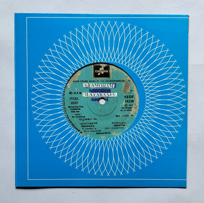 Vyamonan - Malayalam Film      ( EP, 45 RPM, SEDE. 15236 )          