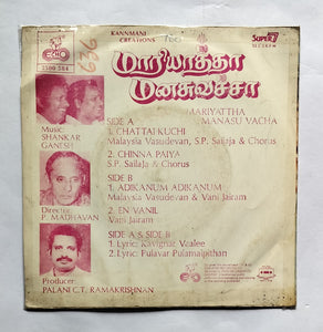 Mariyattha Manasu Vacha              ( Super 7, 33/ RPM )                       " Music : Shankar - Ganesh "
