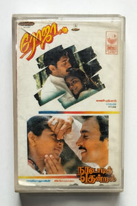 Roja / Naadodi Thendrale             ( Tamil Film ) Music : A. R. Rahman / Ilaiyaraaja