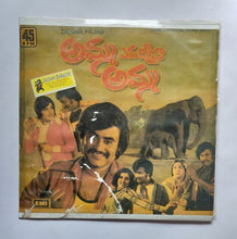 Amma Yevarikaina Amma                " LP , 45 RPM " Telugu