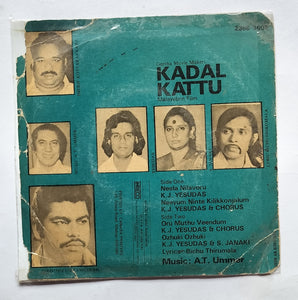 Kacal Kattu ( Mini LP 33/ RPM )  " Malayalam "