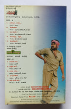 Annayya / Bavagaru Bagunnara " Telugu "