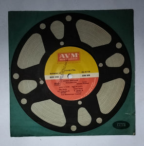 Hamsa Geetham ( Malayalam ) "Supreme EP 33/ RPM" Side 1 : Devi Ninde , 2, Kannil Vanam , Side 2 : 1, Sanchala Noopuran , 2, En Swaram .  Music : Shyam