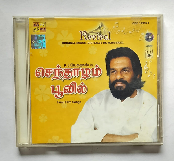 K. J. Yesudas in Senthaazham Poovil 