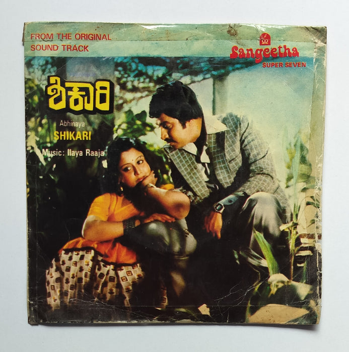 Shikari ( Kannada, Super 7, 33/ RPM ) 