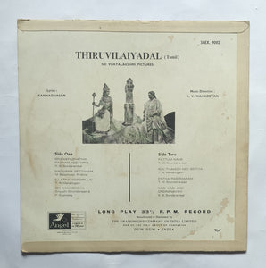 Thiruvilaiyadal " Music : K. V. Mahadevan " Tamil Film Songs