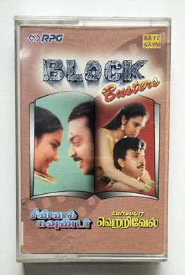 Chinna Gownder / Walter Vettrivel ( Tamil Film ) Music : Ilaiyaraaja