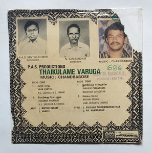 Thaikulame Varuga " Supreme EP , 33/ RPM " Music : Chandrabose "