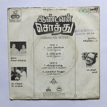 Andavan Sothu ( Super 7, 33/ RPM ) " Music : Shankar - Ganesh "