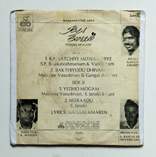 Yedho Mogam ( Super 7, 33/ RPM ) Music : Gangai Amaren